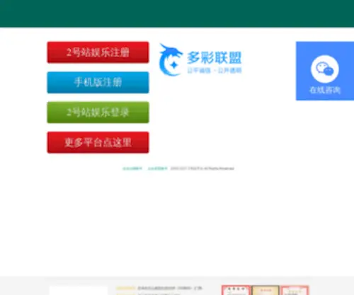 Xunsb.com(兴义四日游线路) Screenshot