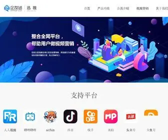 Xunshi.com(视频营销) Screenshot