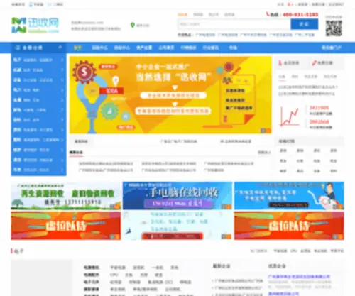 Xunshou.com(Xunshou) Screenshot