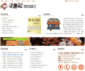 Xunshuji.com(奶茶加盟店) Screenshot