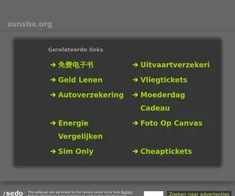 Xunshu.org(寻书网) Screenshot