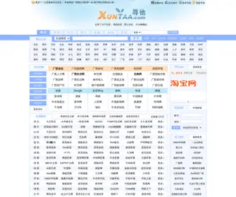Xuntaa.com(广西网址大全) Screenshot
