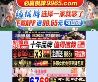 Xuntaow.com(寻特网) Screenshot