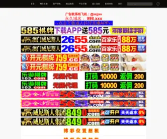 Xuntuan520.com(讯团网) Screenshot