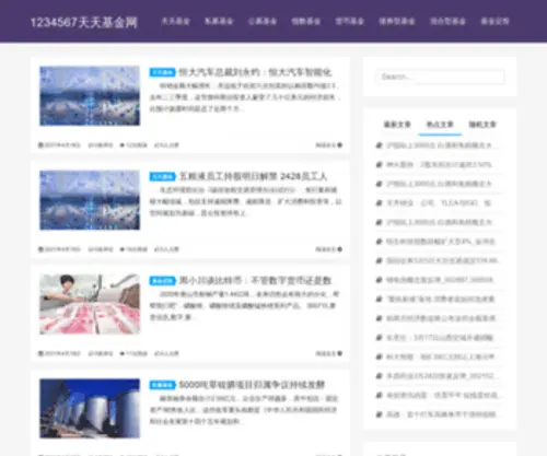 Xunve.com(德惠网) Screenshot