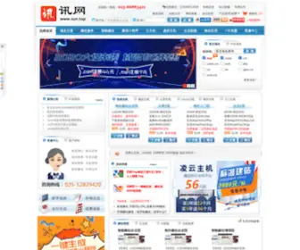 Xunway.com(云主机) Screenshot