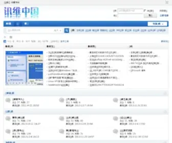 Xunweicn.com(讯维中国论坛) Screenshot