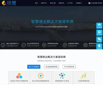 Xunxiangchina.cn(上海讯想信息科技) Screenshot