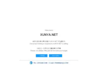 Xunya.net(Xunya) Screenshot