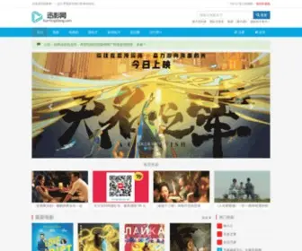 Xunyingwang.com Screenshot
