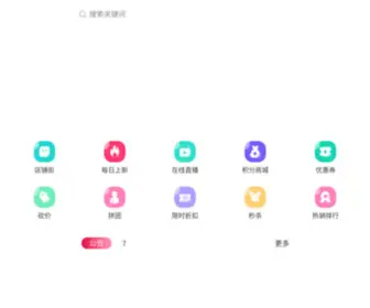 Xunyoutest.com(网店系统) Screenshot