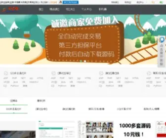 Xunziyuan.com(Xunziyuan) Screenshot