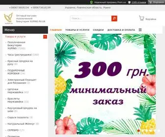 Xuping.rv.ua("Медичне Золото XUPING до) Screenshot