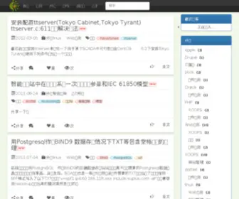 Xuplus.com(博客) Screenshot