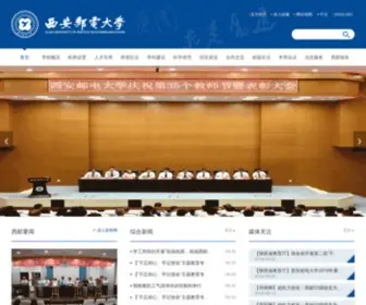 Xupt.edu.cn(西安邮电大学) Screenshot