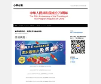 Xuweixing.com(万网域名) Screenshot