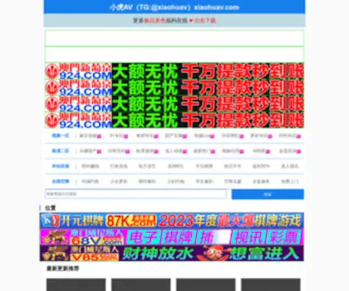 Xuxan.com(忧伤) Screenshot