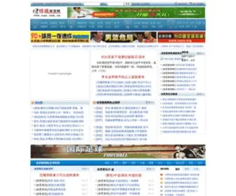 Xux.com.cn(数据资讯的中国体育网) Screenshot