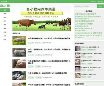 Xuxiaomu.com(畜小牧养殖网) Screenshot
