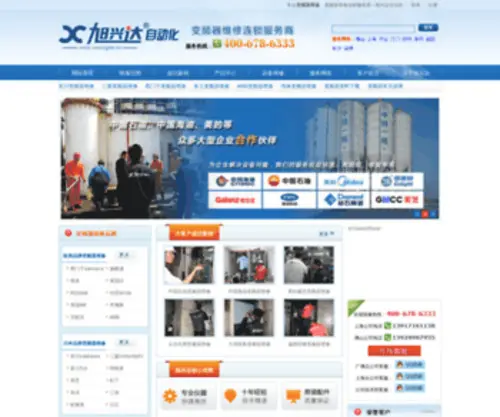 Xuxingda.com(变频器修理) Screenshot