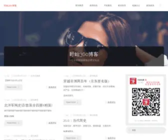 Xuyi360.com(盱眙360博客) Screenshot