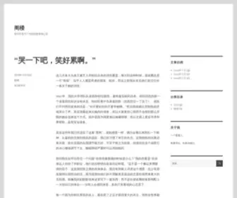 Xuying.org(阁楼) Screenshot