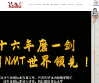 Xuyue.net(旭月公司) Screenshot