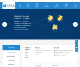 Xuyuled.com(旭宇光电（深圳）股份有限公司) Screenshot