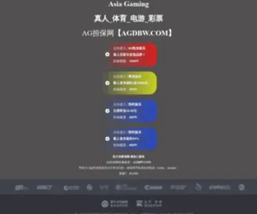 Xuzhouqianghui.com(大奖游戏登录) Screenshot