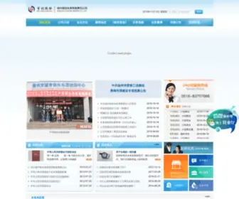 Xuzhouwater.com(徐州首创水务有限责任公司) Screenshot