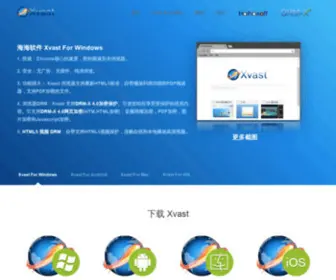 Xvast.cn(安全浏览器) Screenshot