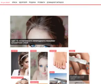 Xvatit.com.ua(Все для жінок) Screenshot