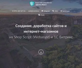 Xverst.ru(Создание сайтов и интернет) Screenshot