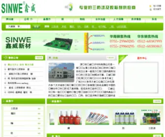 XVJZ.com(三防漆) Screenshot