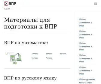 XVPR.ru(Материалы) Screenshot