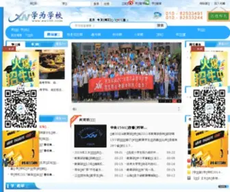 XW100.com(自主招生) Screenshot