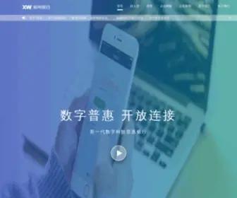 Xwbank.com(四川新网银行) Screenshot