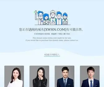 XWHN.com(域名交易) Screenshot