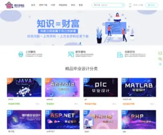 XWJYZ.com(校外加油站) Screenshot