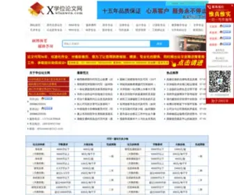 Xwlunwen.com(学位论文网) Screenshot