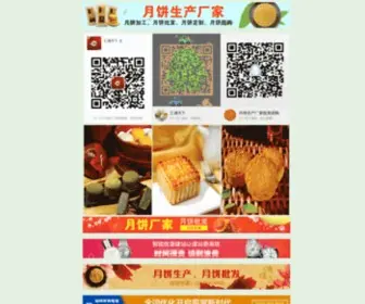 Xwojspj.cn(菏泽市在月饼厂做包装累不累) Screenshot