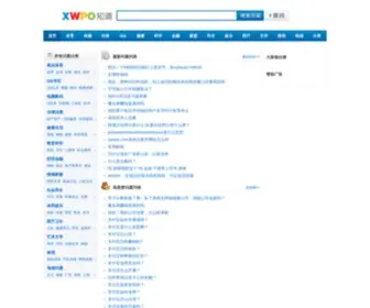 Xwpo.com(中华知道网) Screenshot