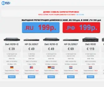 XXBB.ru(XXBB) Screenshot