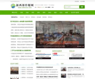 XXBCMW.com(新西部传媒网) Screenshot