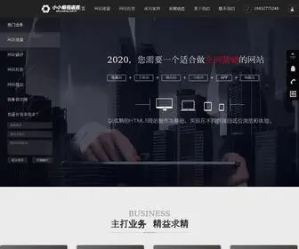 XXBCYY.com.cn(小小编程语言) Screenshot