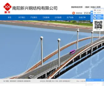 XXCB.net(南阳新兴钢结构有限公司) Screenshot