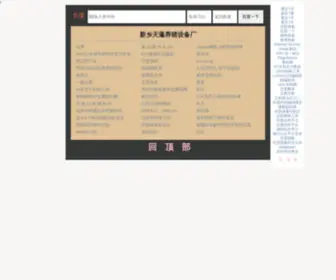 XXCYC.com(看球宝nba直播下载) Screenshot