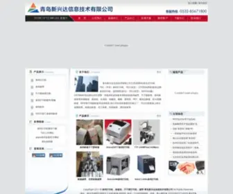 XXdbarcode.com(条码打印机) Screenshot