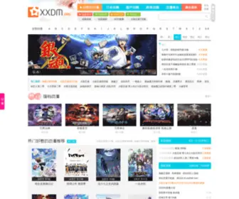 XXDM5.com(动画片大全) Screenshot