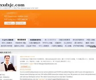 XXDXJC.com(xxdxjc) Screenshot